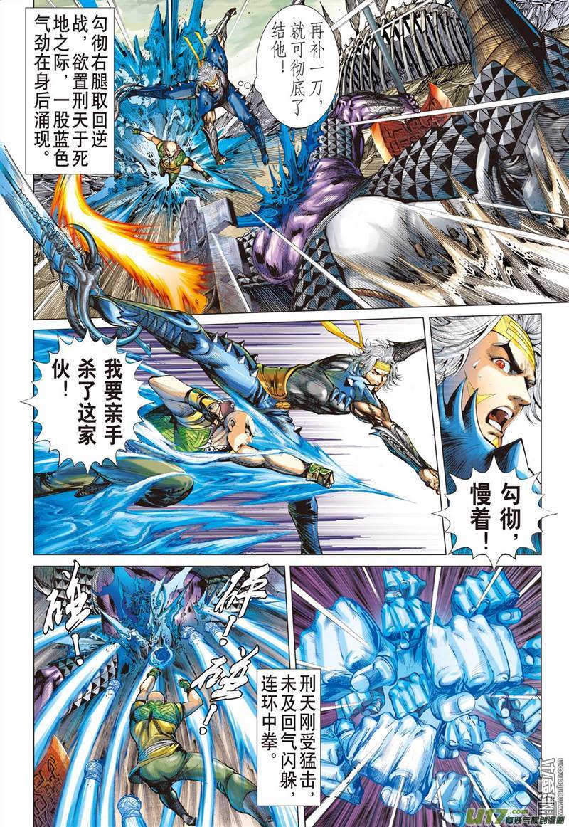 山海逆战异境歼霸 战神相争（中）