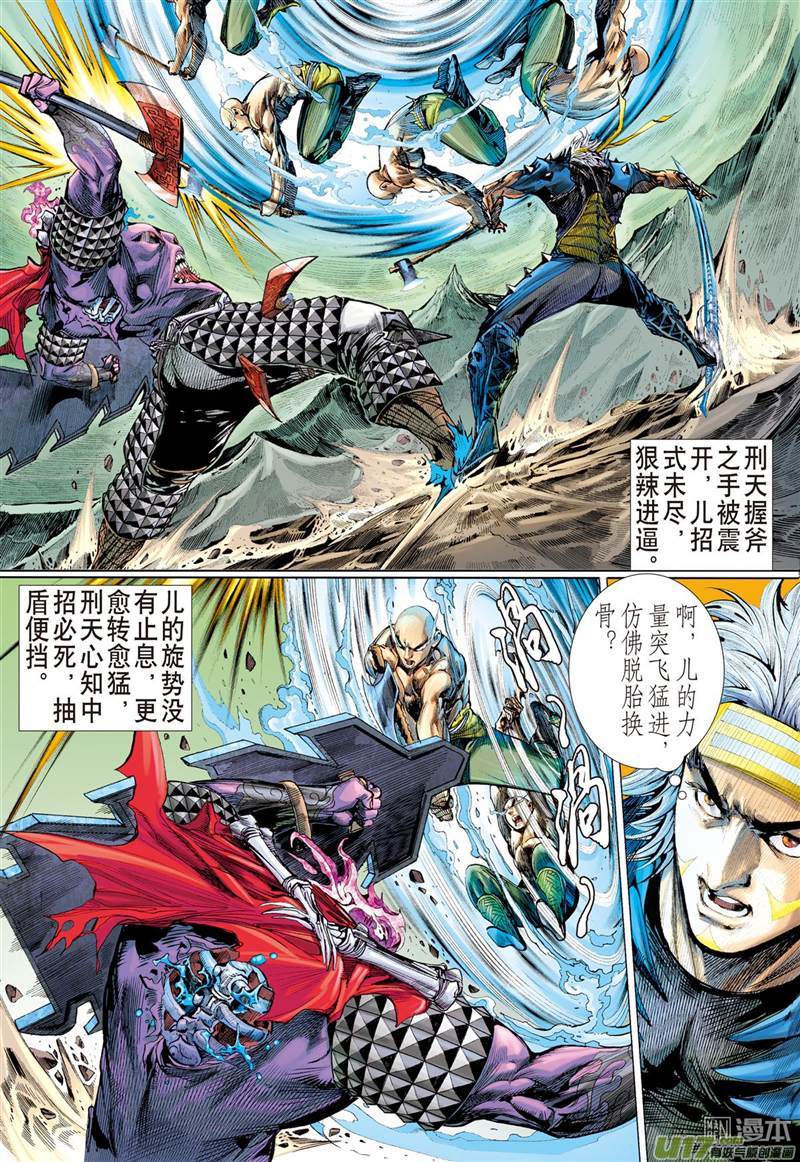 山海逆战异境歼霸 战神相争（下）