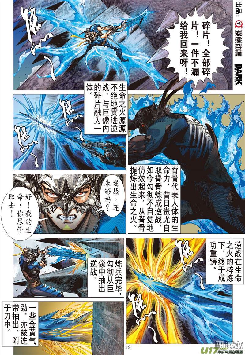 山海逆战守不住的神叶（中）