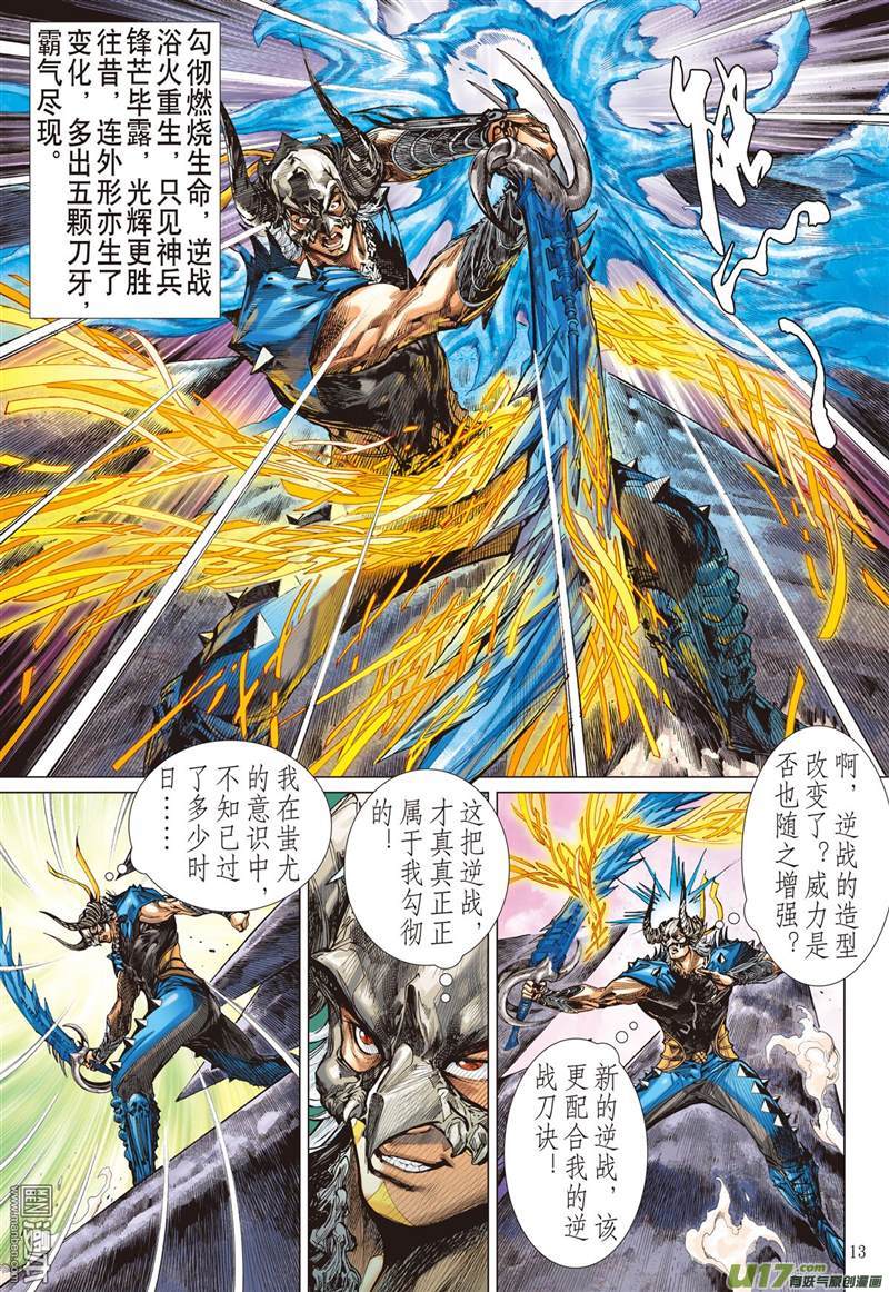 山海逆战守不住的神叶（中）