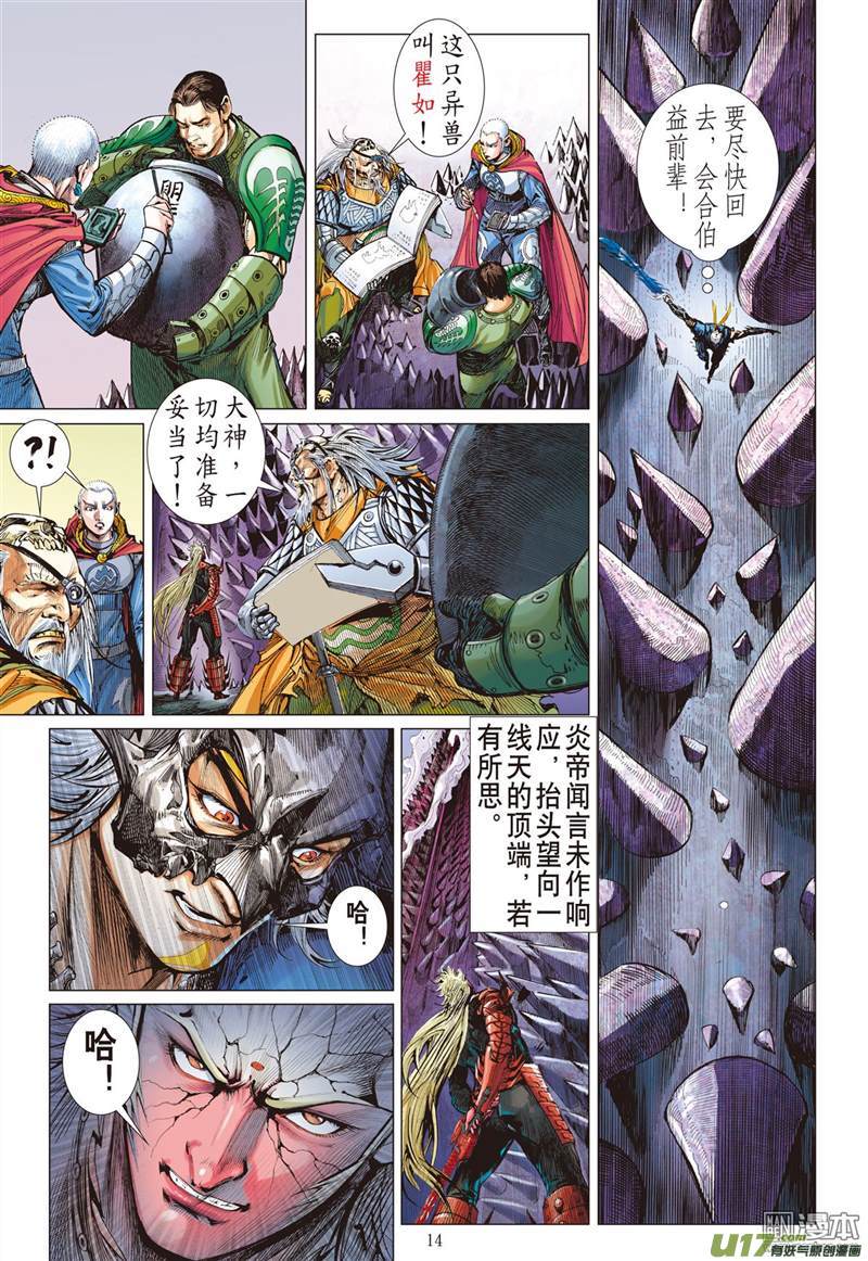 山海逆战守不住的神叶（中）