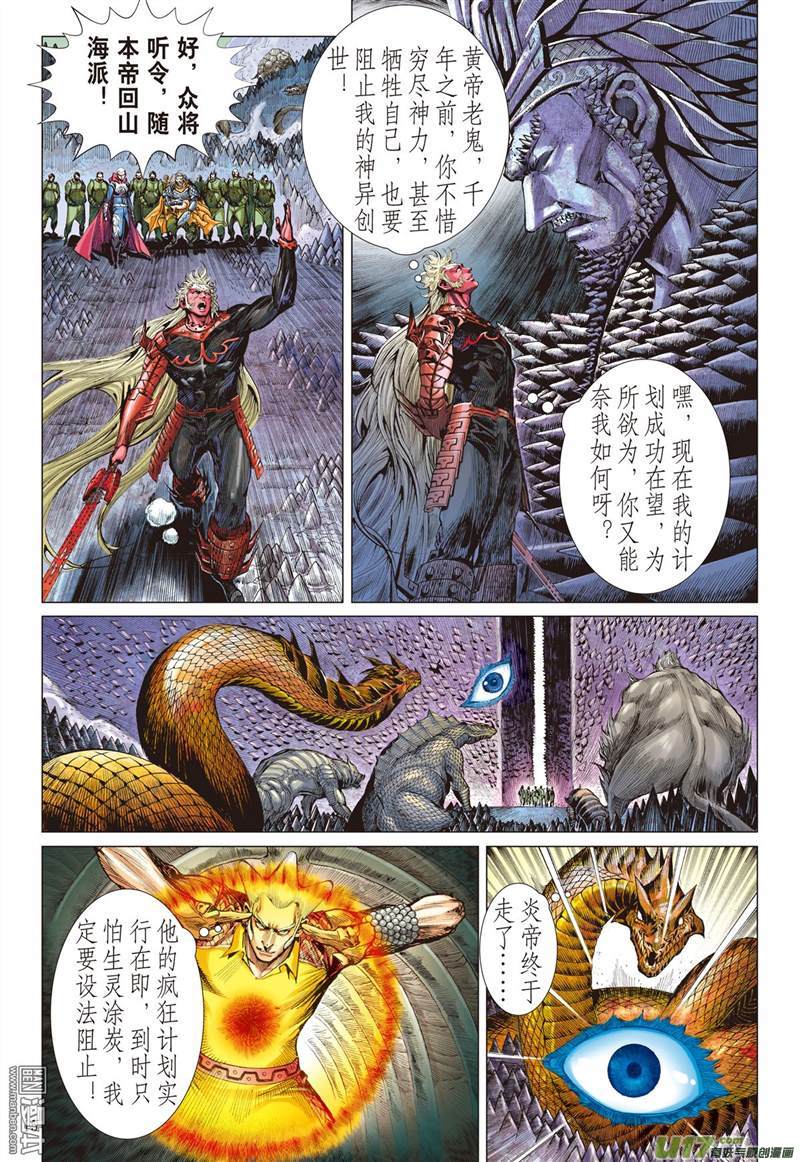 山海逆战守不住的神叶（中）