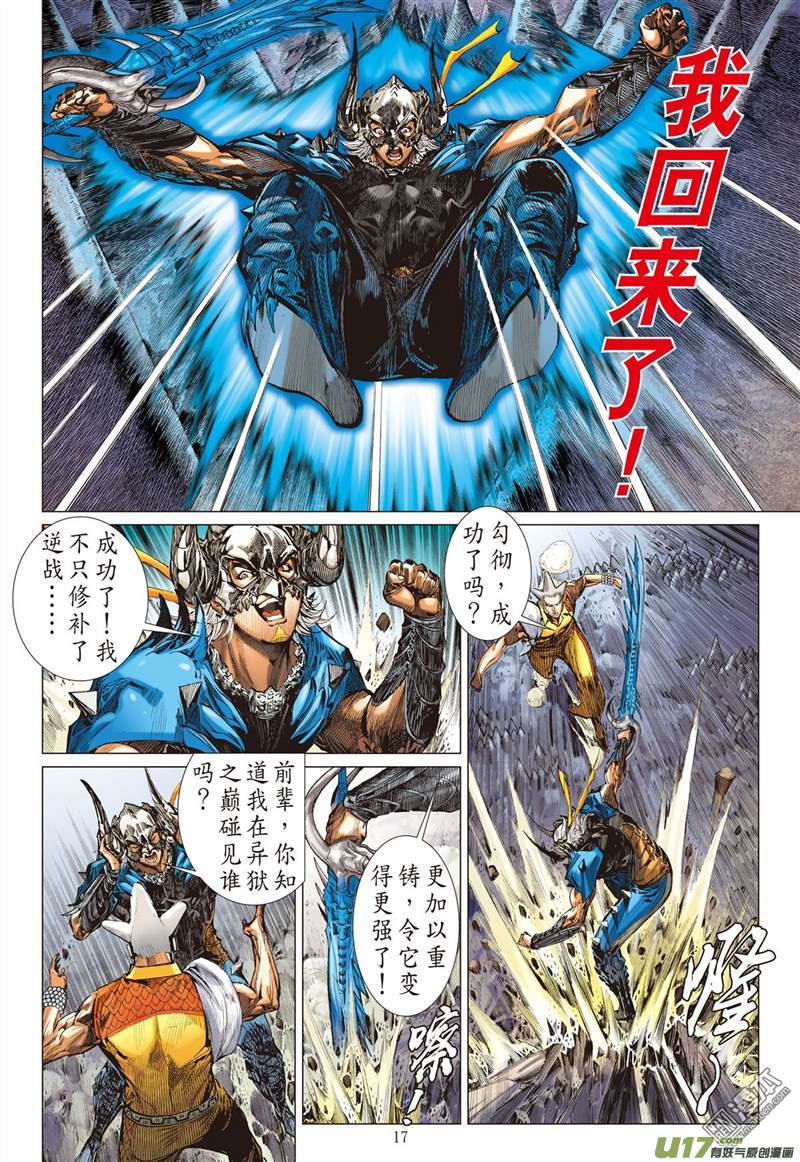 山海逆战守不住的神叶（中）