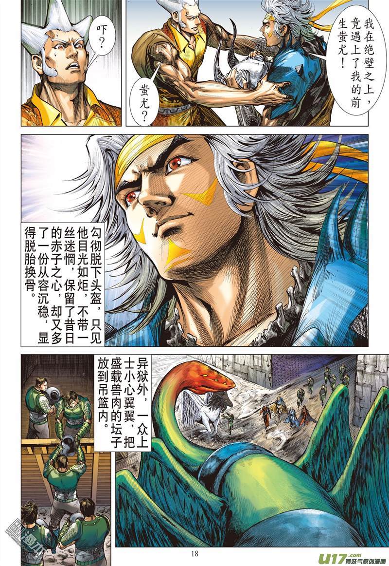 山海逆战守不住的神叶（中）