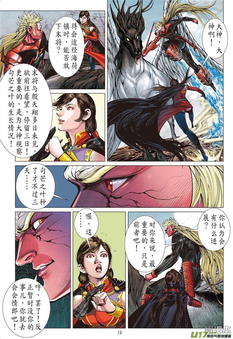 山海逆战守不住的神叶（中）