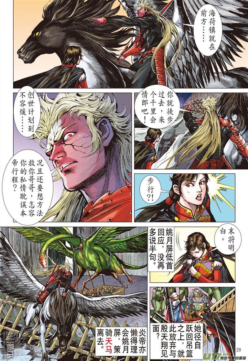 山海逆战守不住的神叶（中）