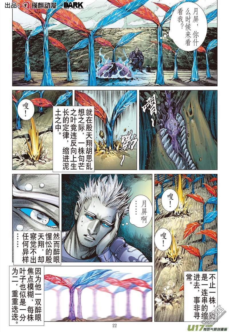 山海逆战守不住的神叶（下）