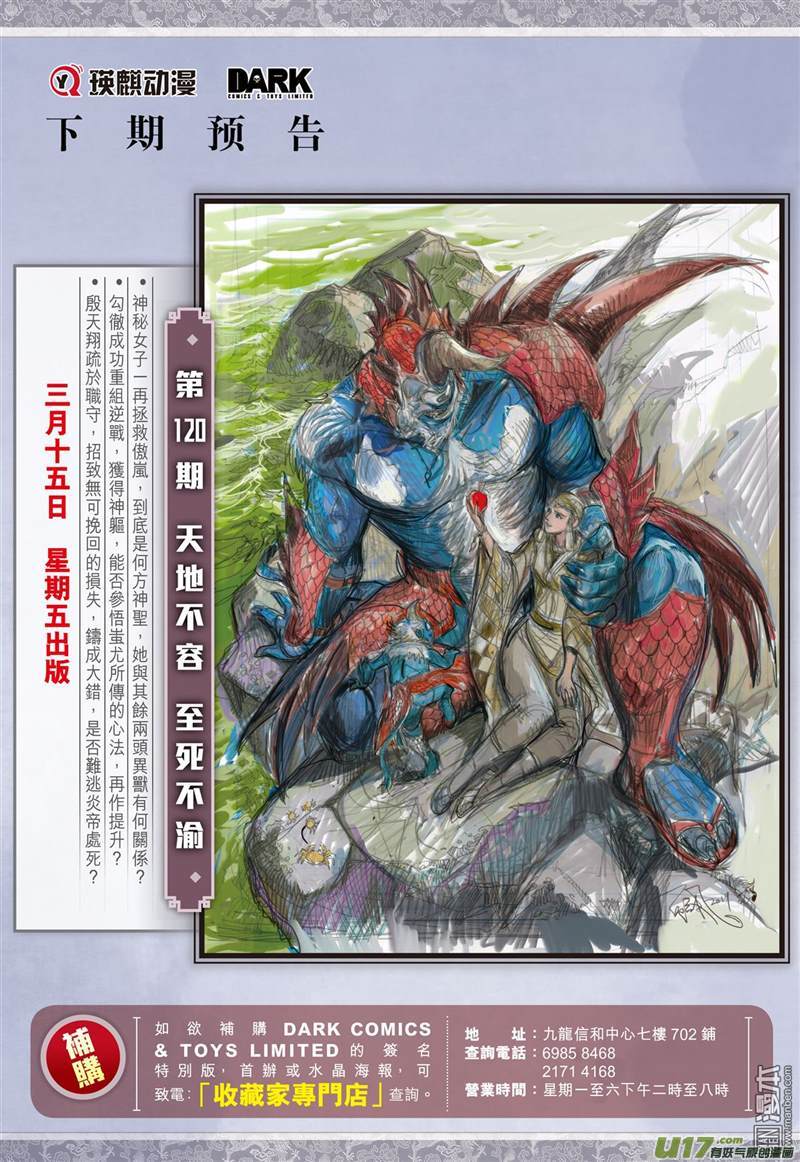 山海逆战守不住的神叶（下）