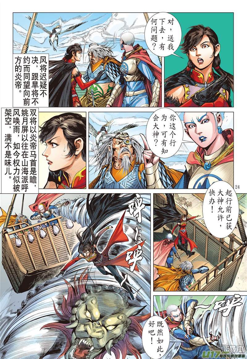 山海逆战守不住的神叶（下）