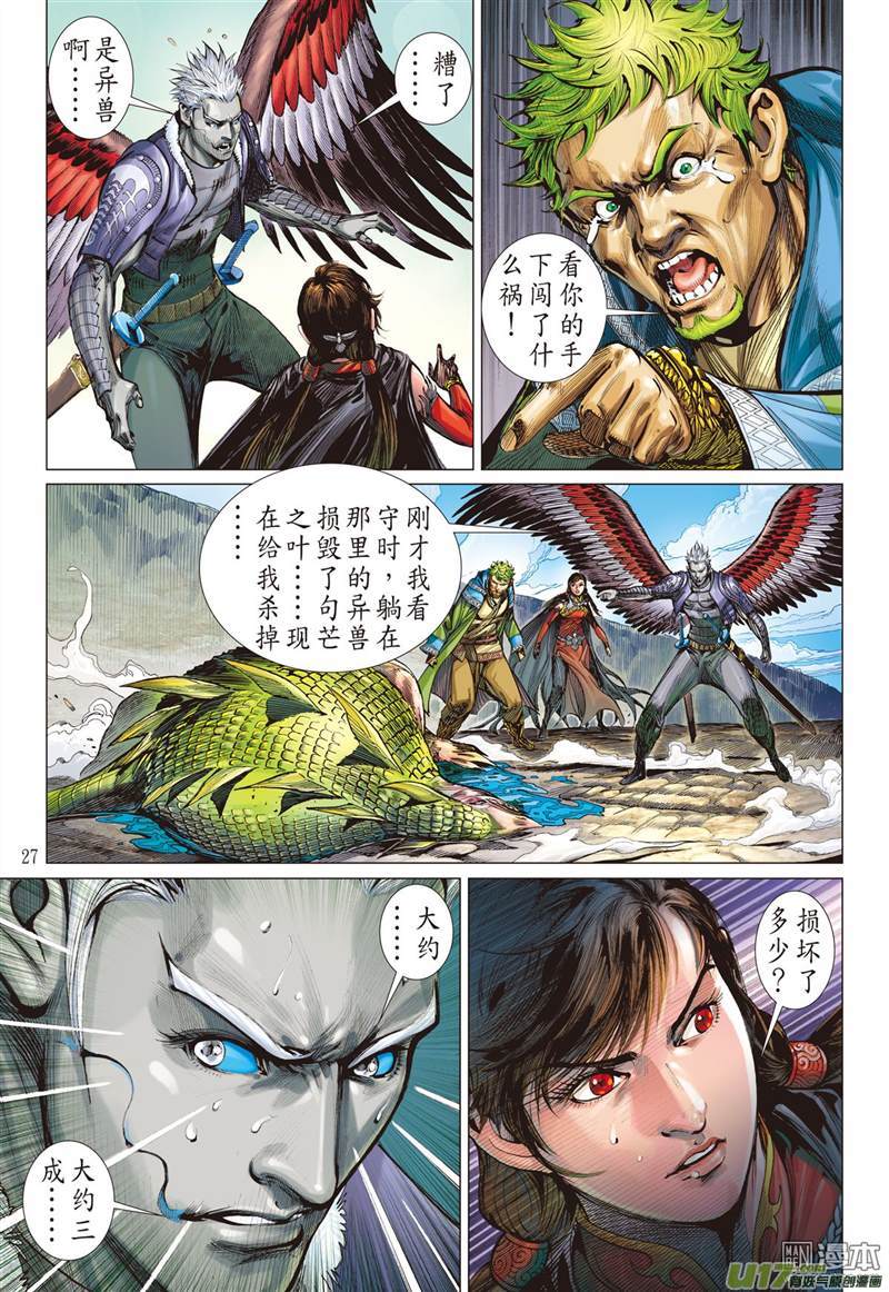 山海逆战守不住的神叶（下）