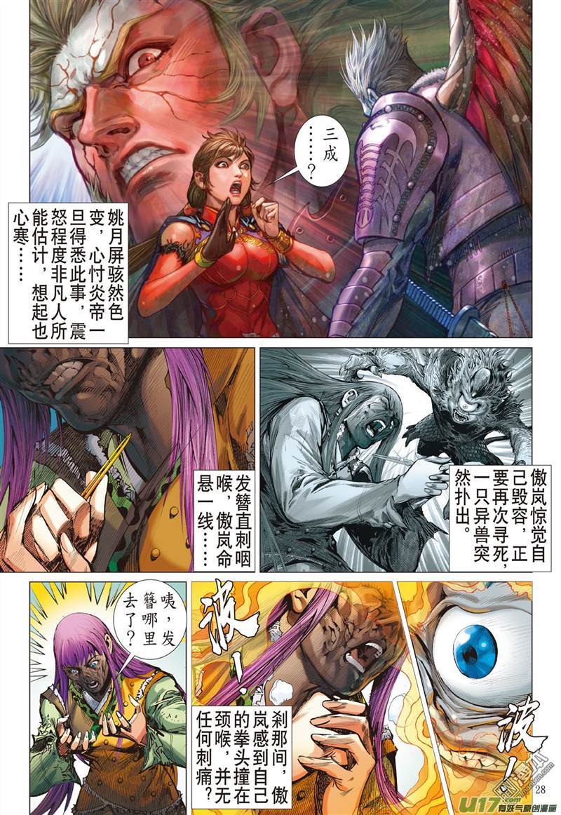 山海逆战守不住的神叶（下）