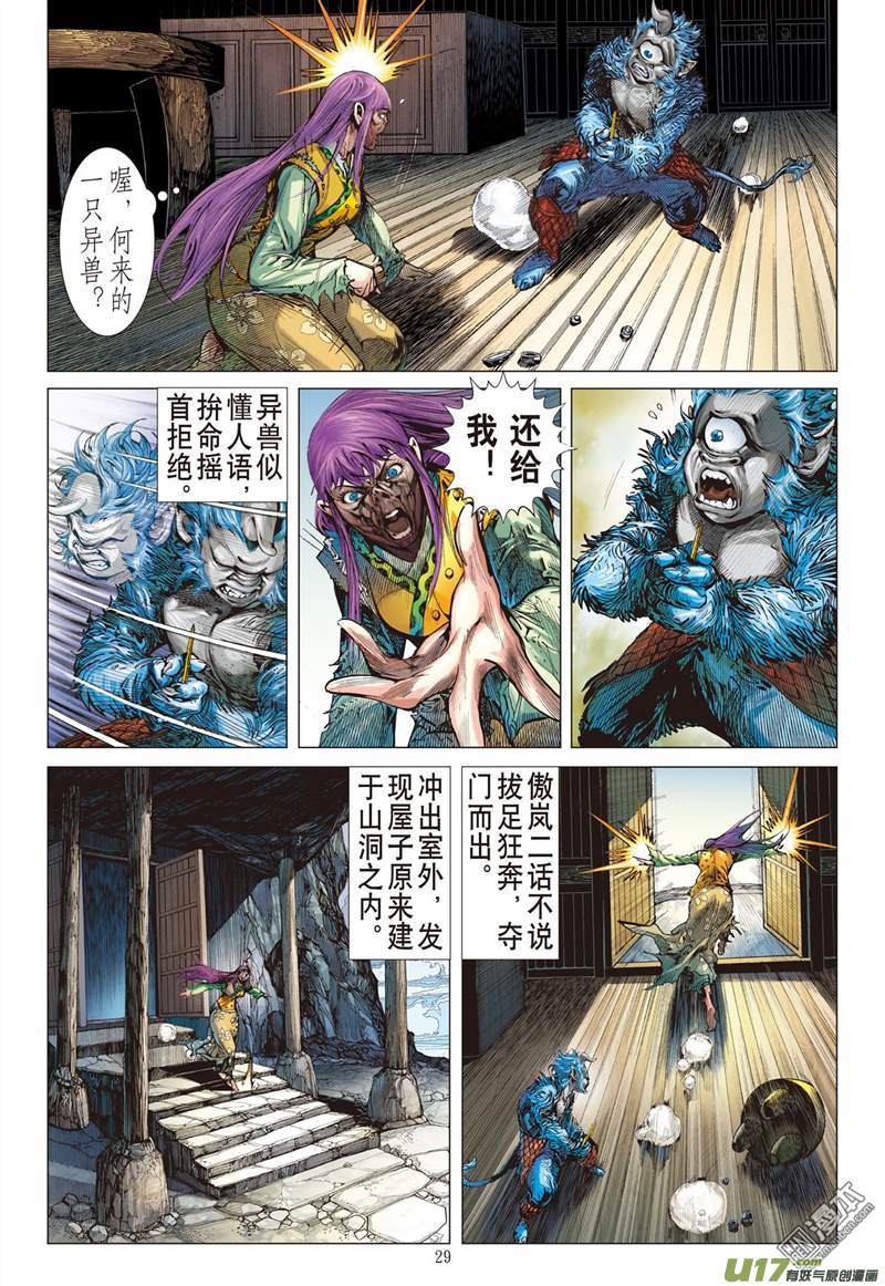 山海逆战守不住的神叶（下）