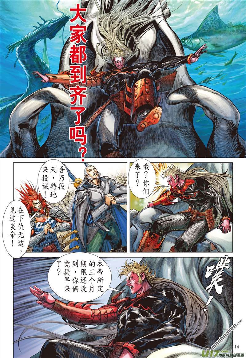 山海逆战刀剑伏贪龙（中）