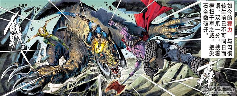 山海逆战345 异境歼霸 战神相争（上）