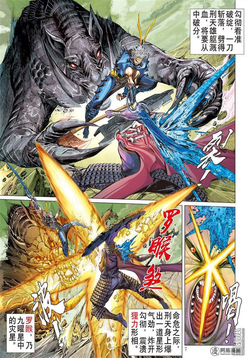 山海逆战345 异境歼霸 战神相争（上）