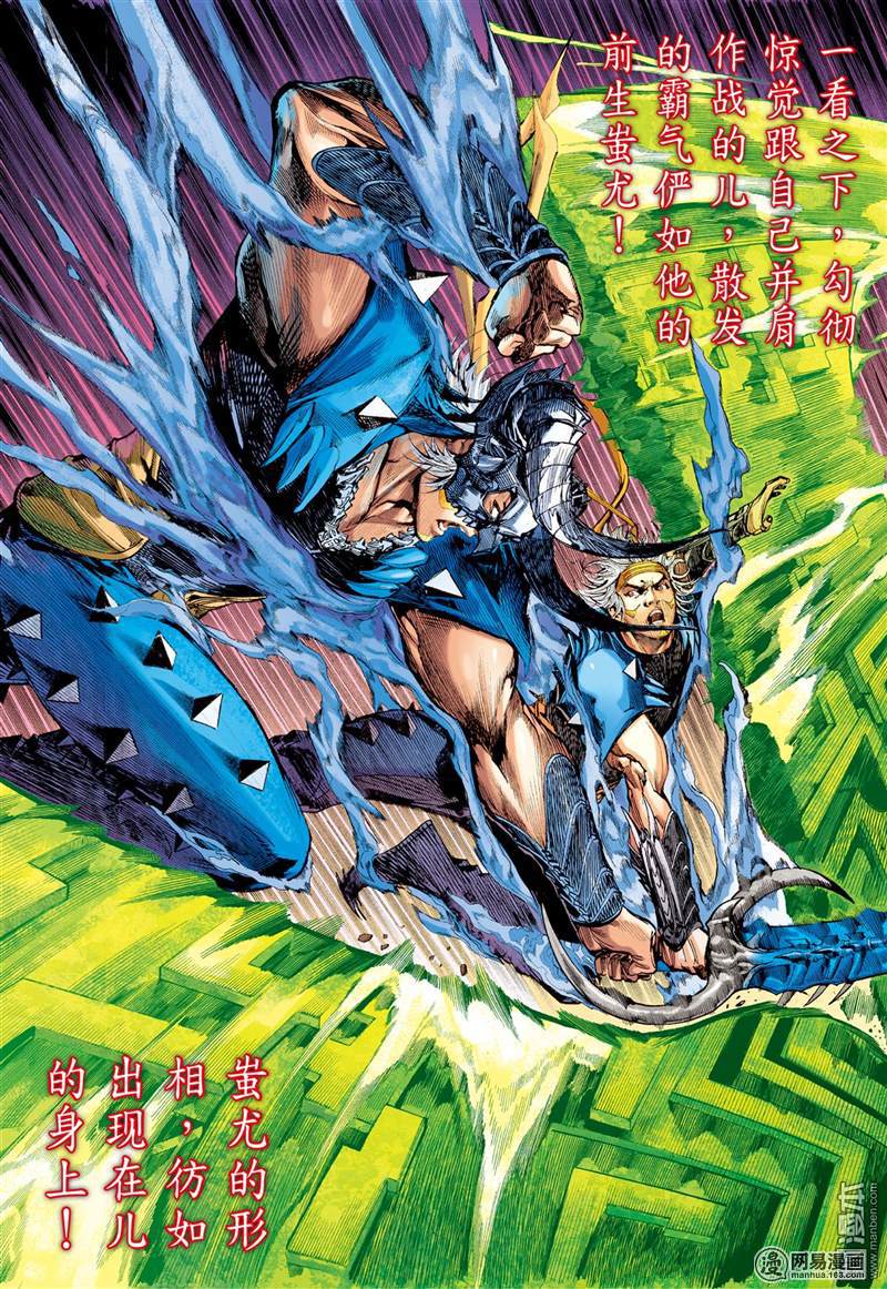 山海逆战349 一心.一招.一刀了（中）