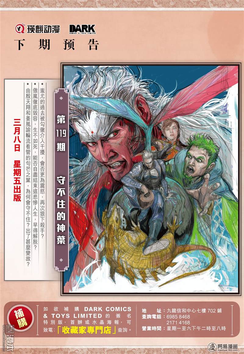 山海逆战350 一心.一招.一刀了（下）