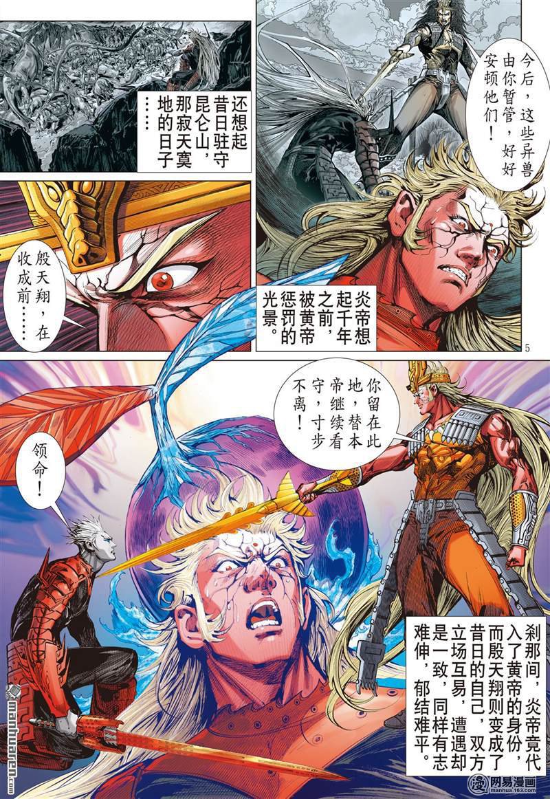 山海逆战360 飞仙之境（上）