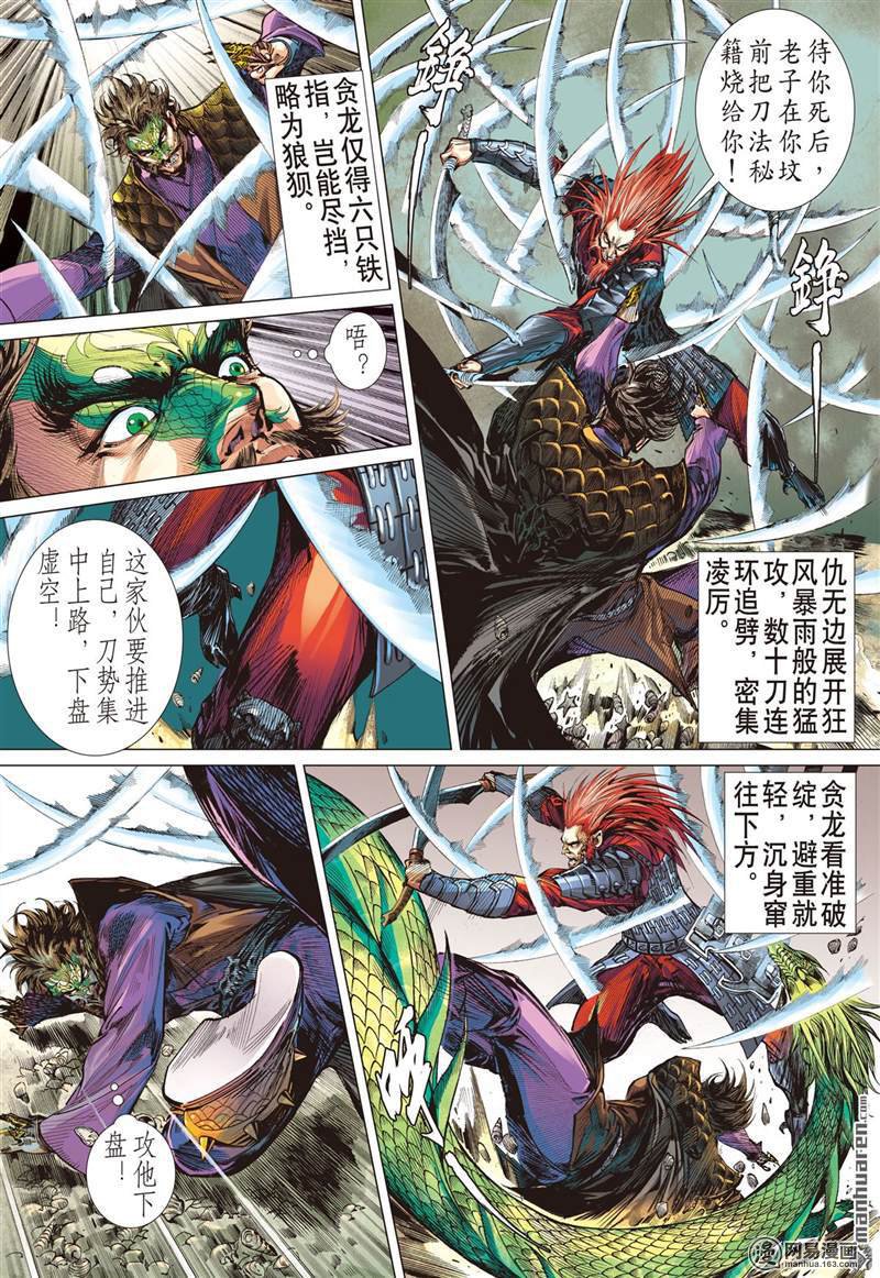山海逆战368 双龙逆袭 山海乱战（下）