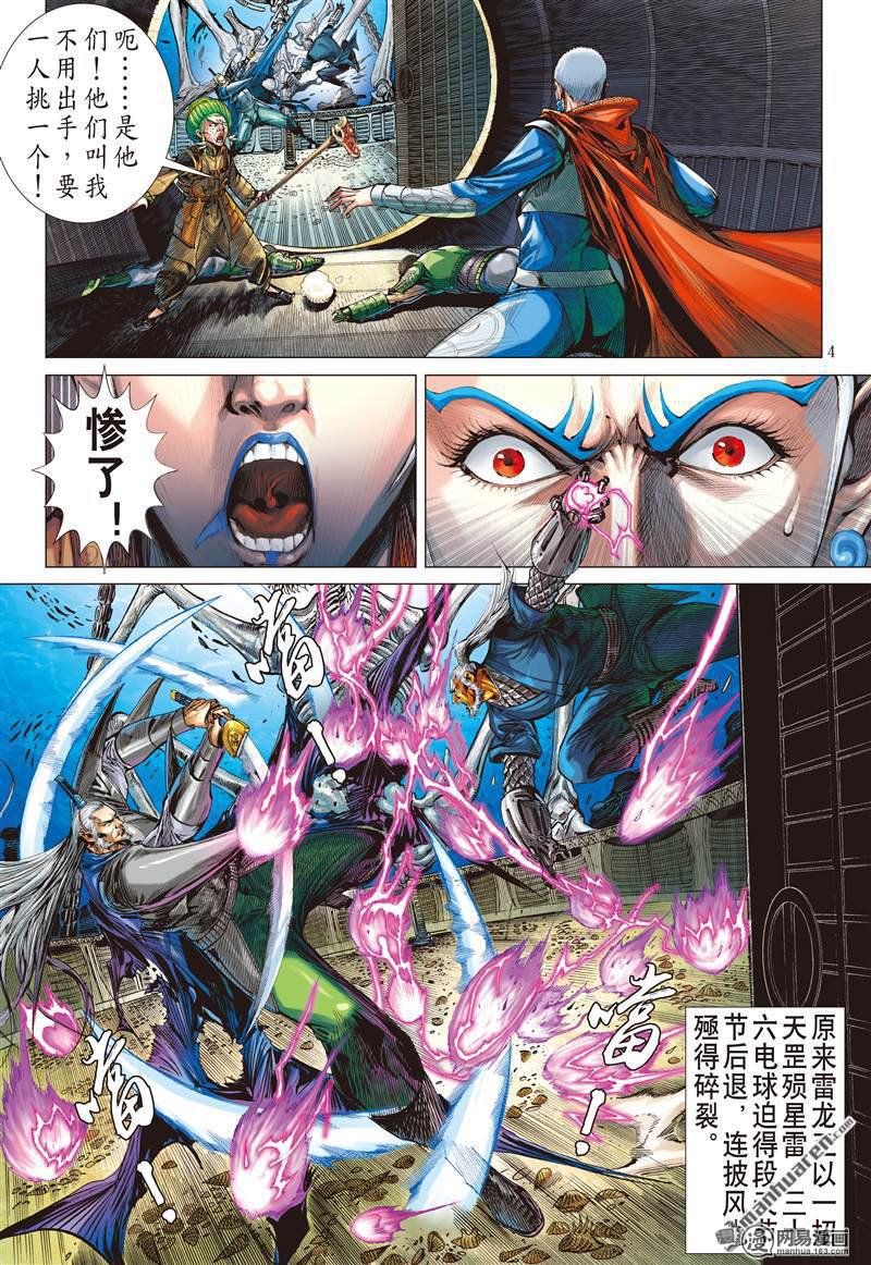 山海逆战369 死神来了（上）