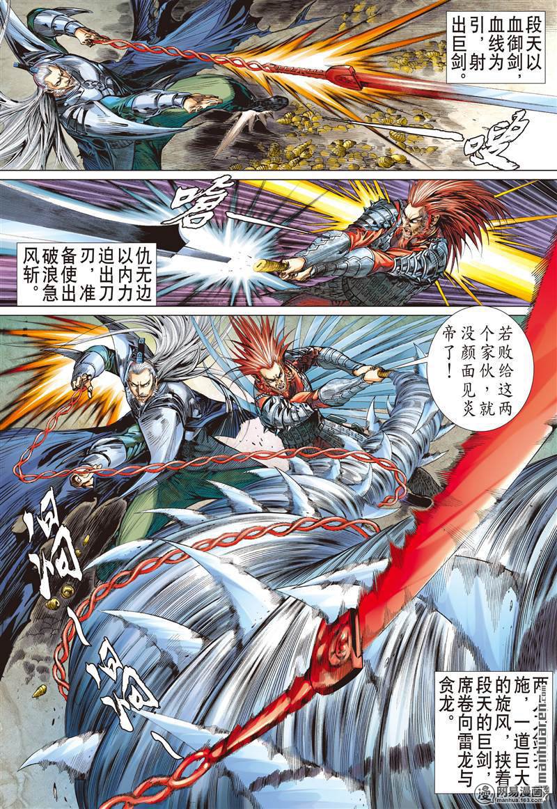 山海逆战369 死神来了（上）