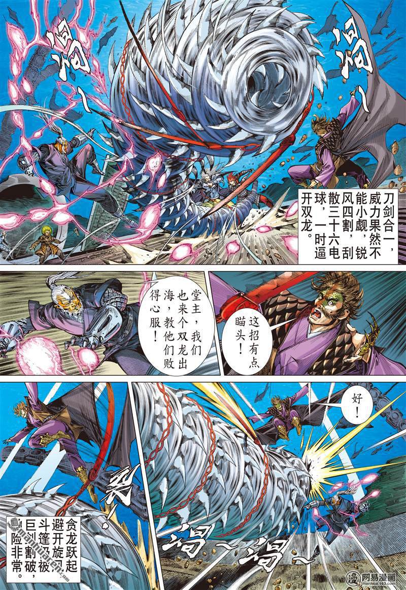 山海逆战369 死神来了（上）