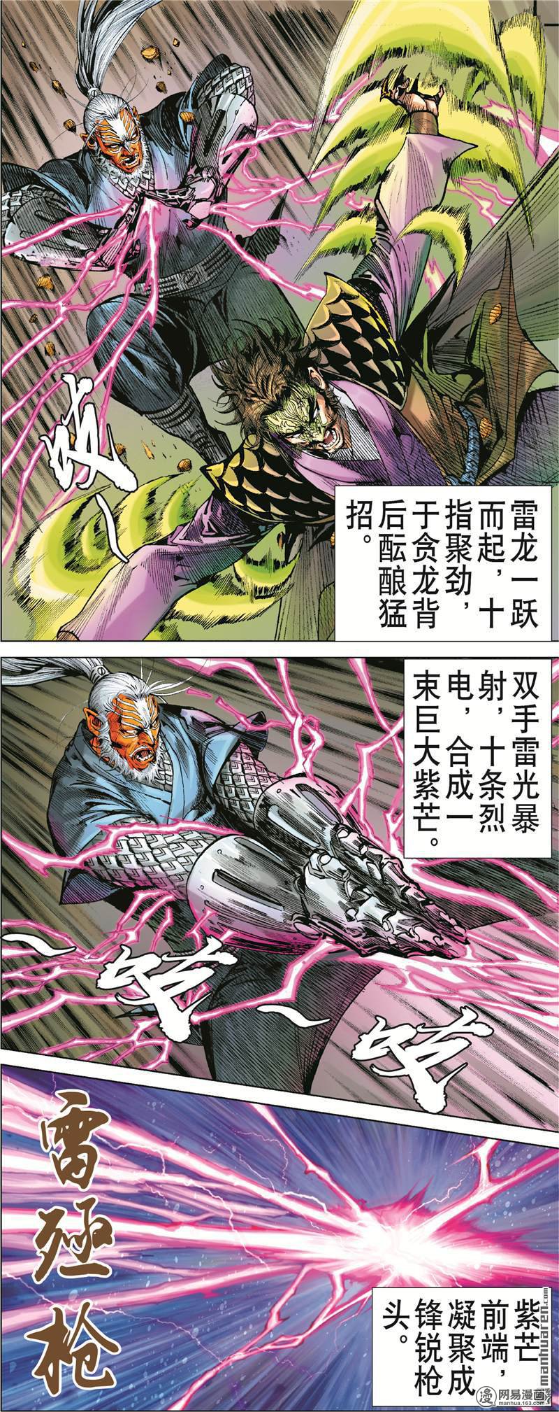 山海逆战369 死神来了（上）