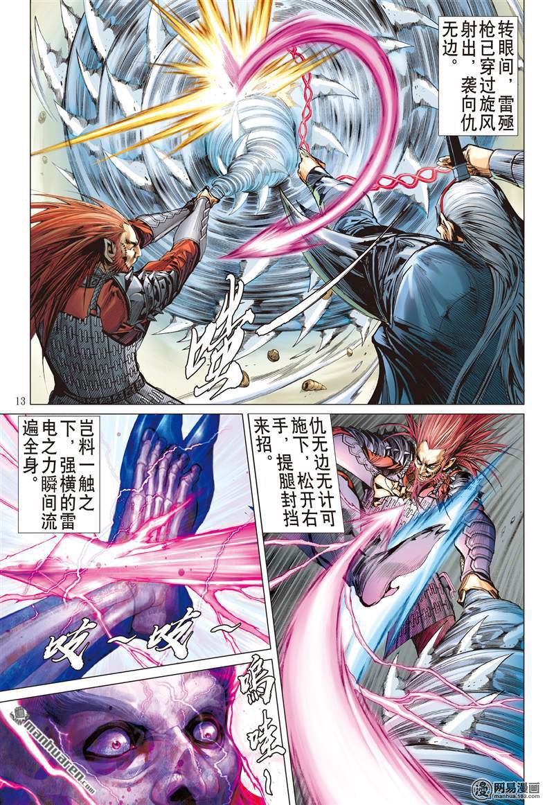 山海逆战370 死神来了（中）