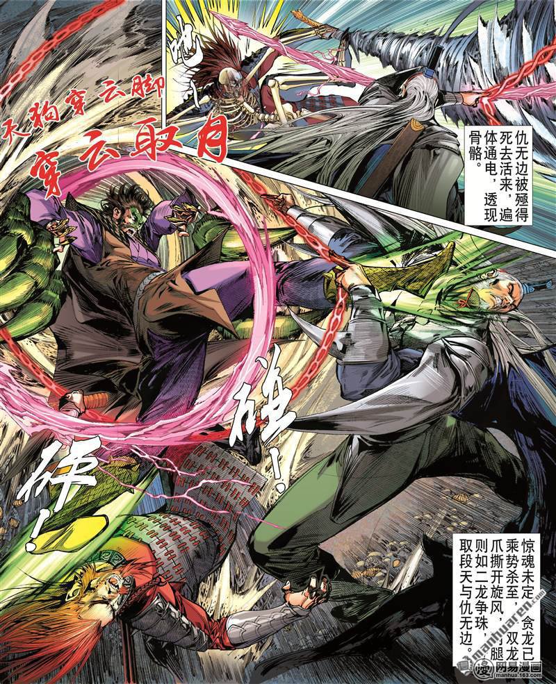 山海逆战370 死神来了（中）