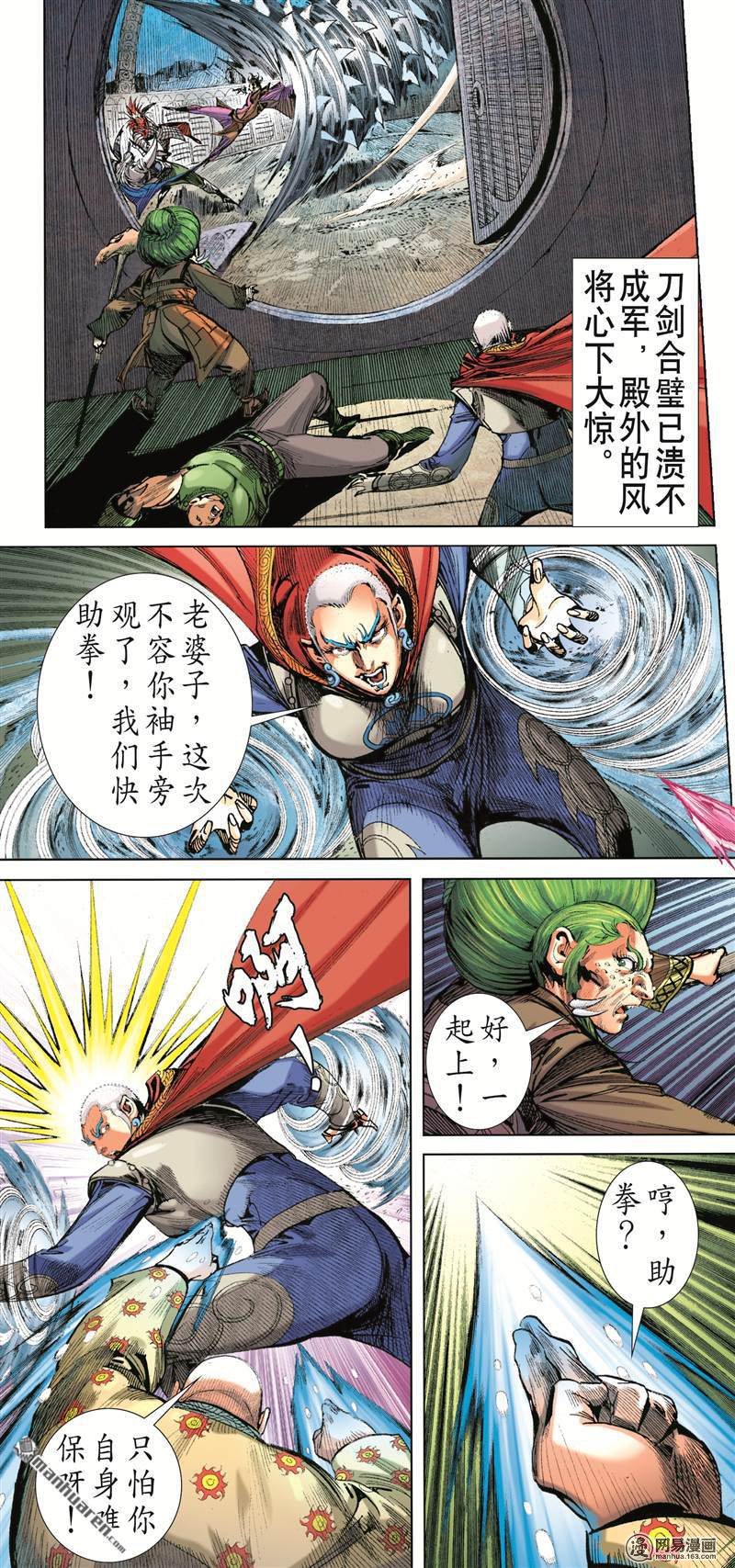 山海逆战370 死神来了（中）