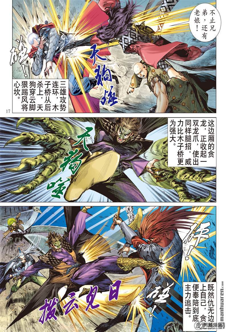 山海逆战370 死神来了（中）