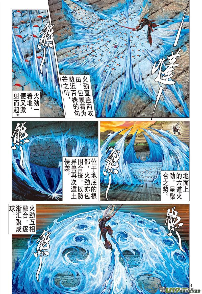 山海逆战双龙逆袭 山海乱战（上）
