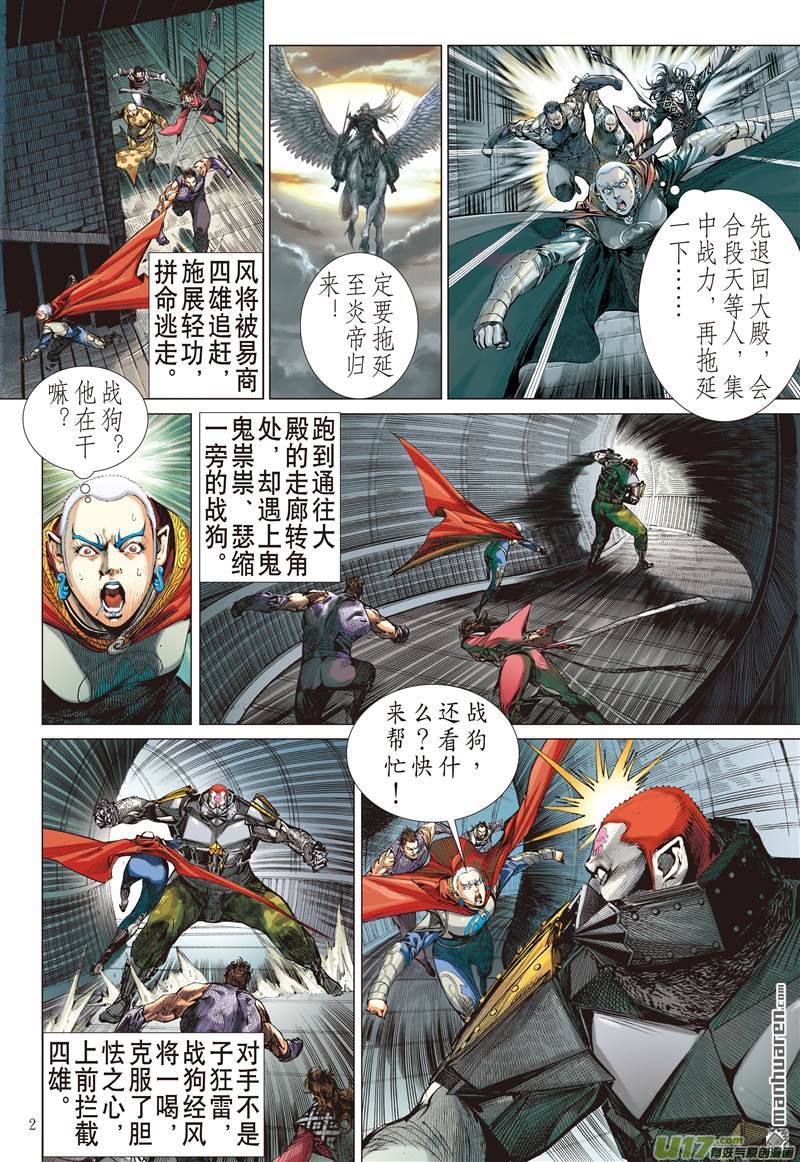 山海逆战死神来了（上）