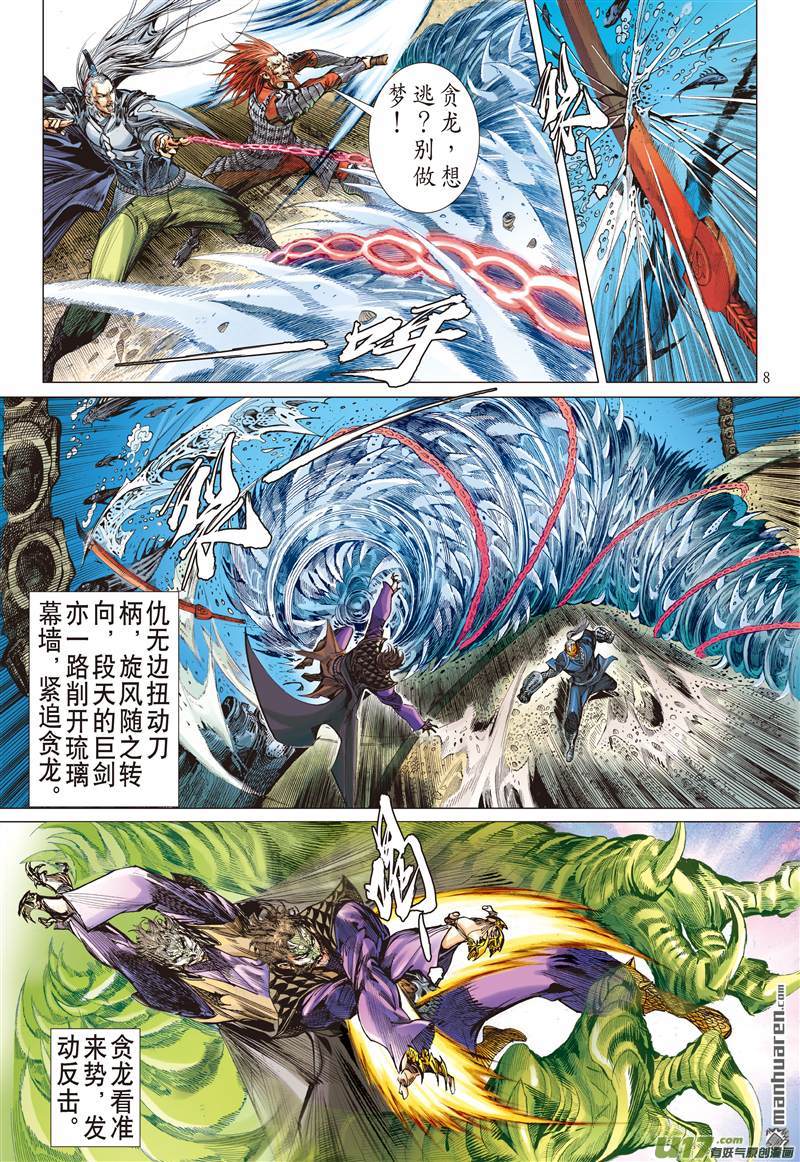山海逆战死神来了（上）