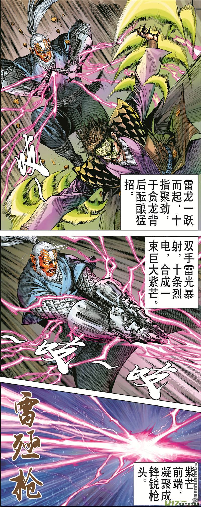 山海逆战死神来了（上）