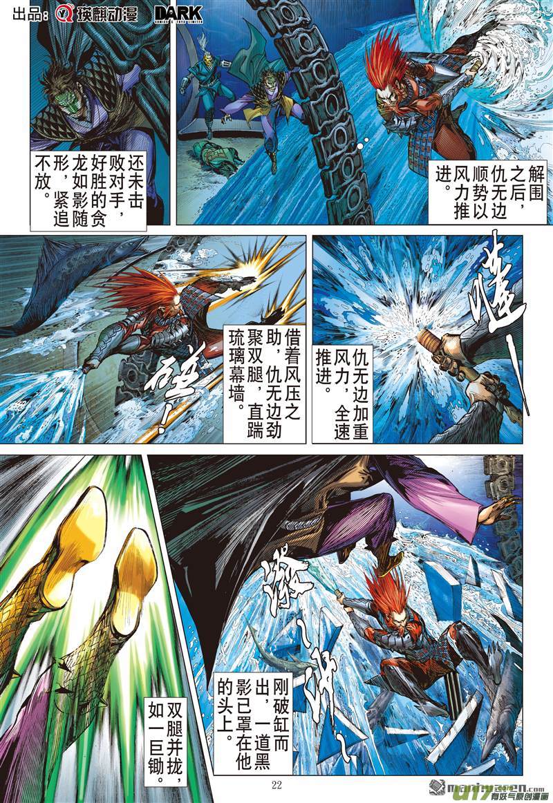 山海逆战死神来了（下）