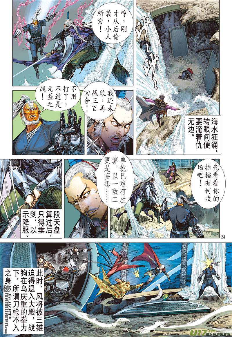 山海逆战死神来了（下）