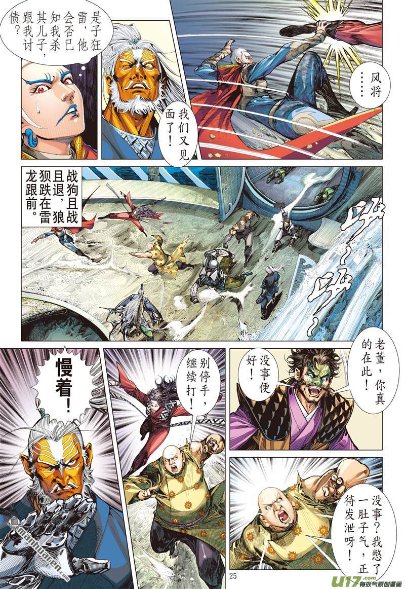 山海逆战死神来了（下）