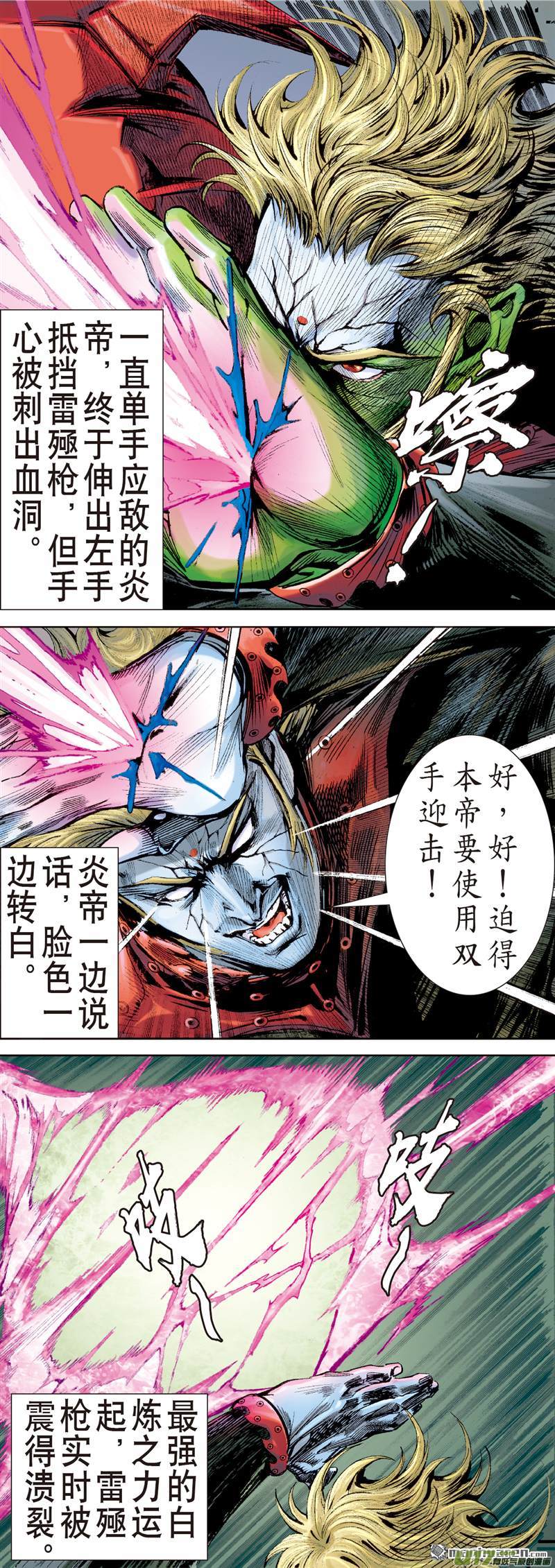 山海逆战六雄斗天火（中）