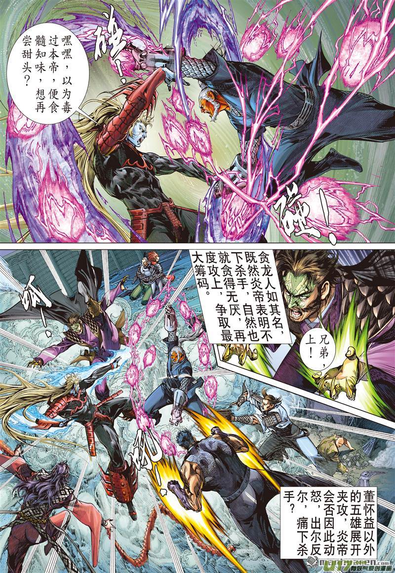 山海逆战六雄斗天火（下）