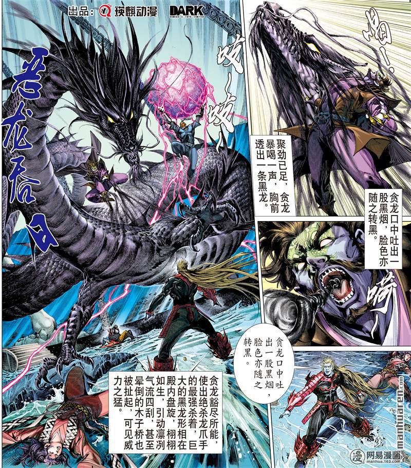 山海逆战376 商.降（中）