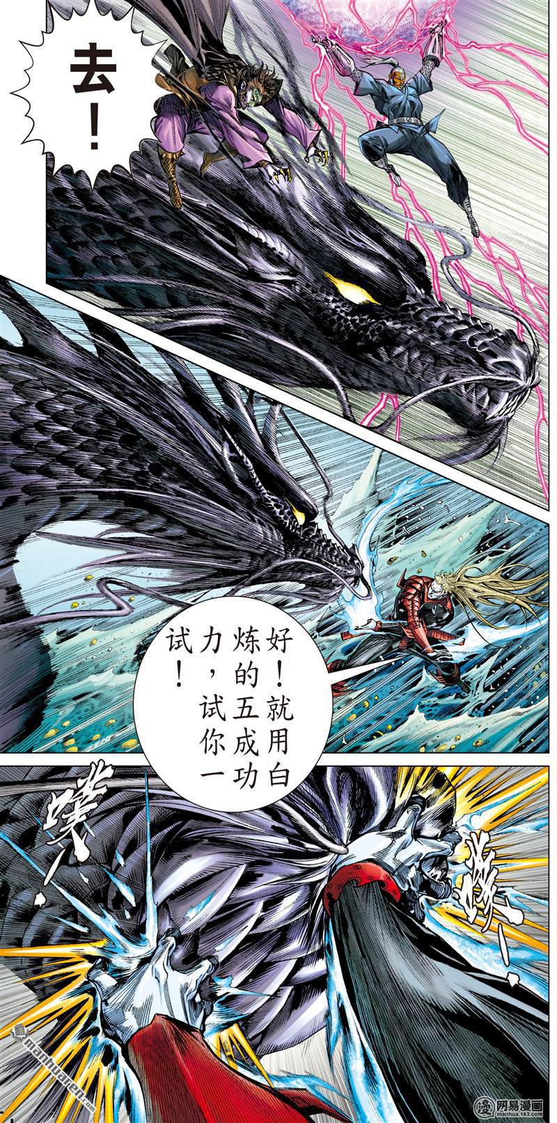 山海逆战376 商.降（中）