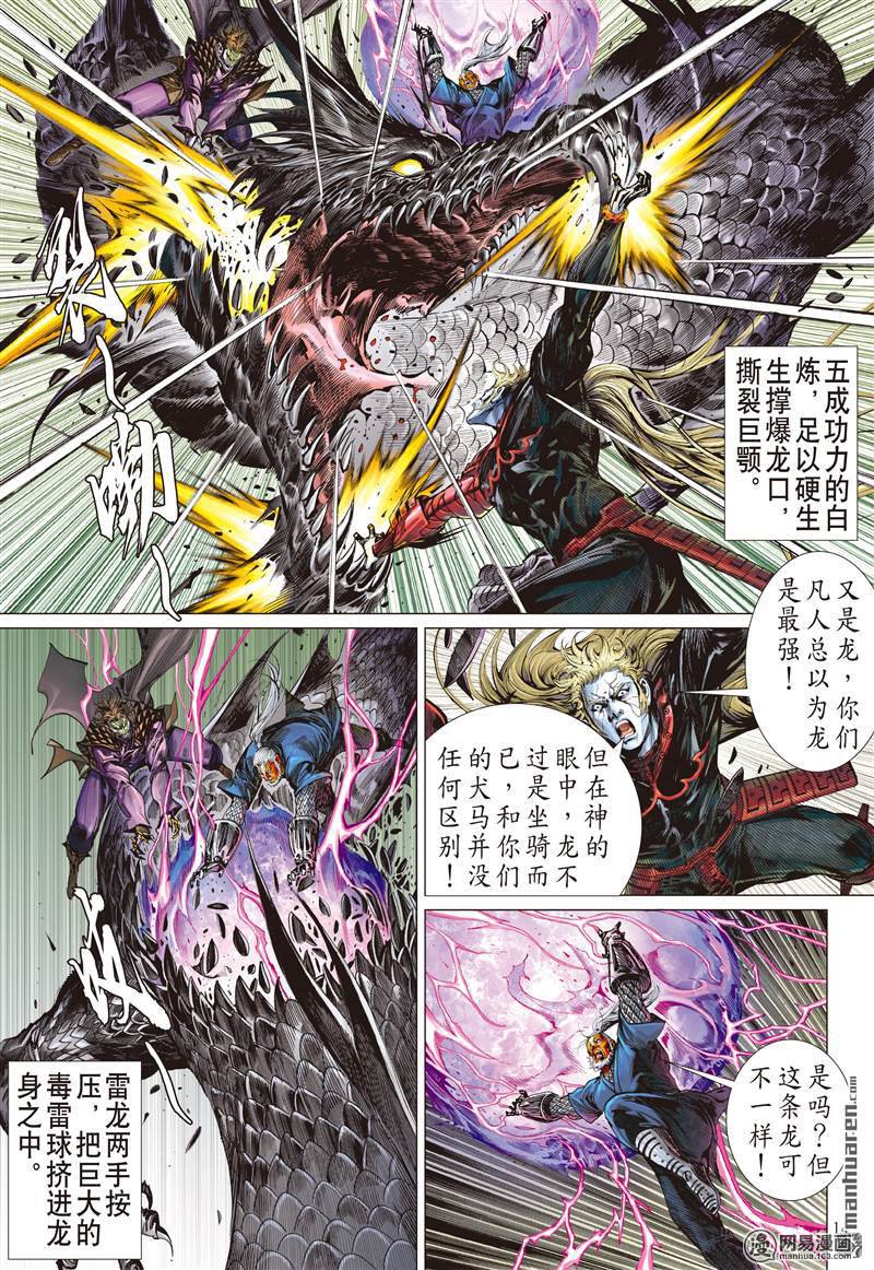 山海逆战376 商.降（中）