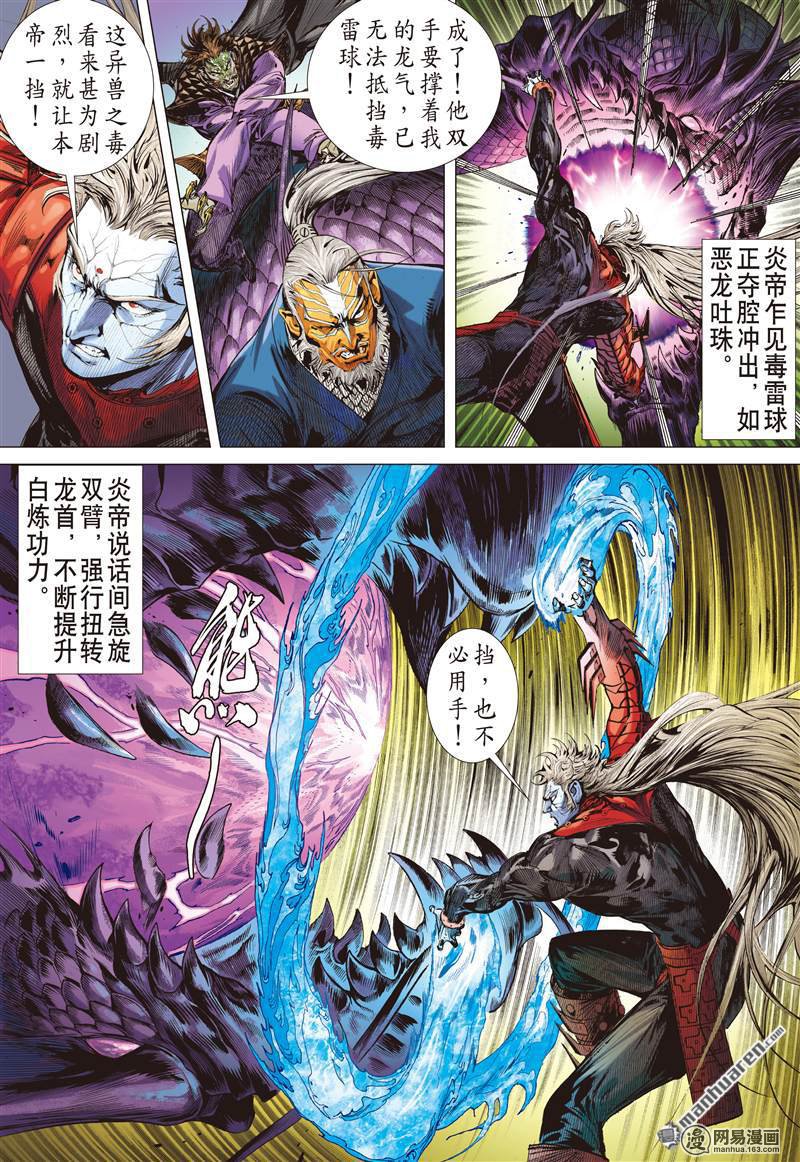 山海逆战376 商.降（中）