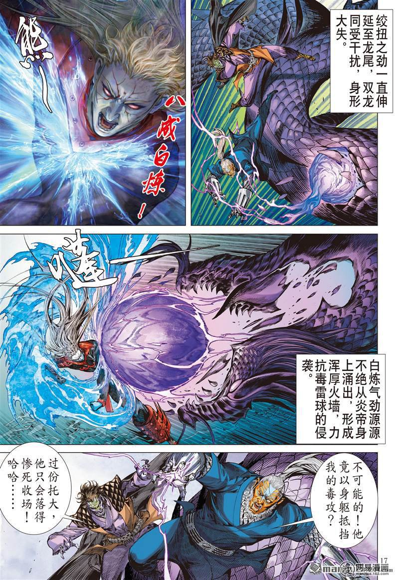 山海逆战376 商.降（中）