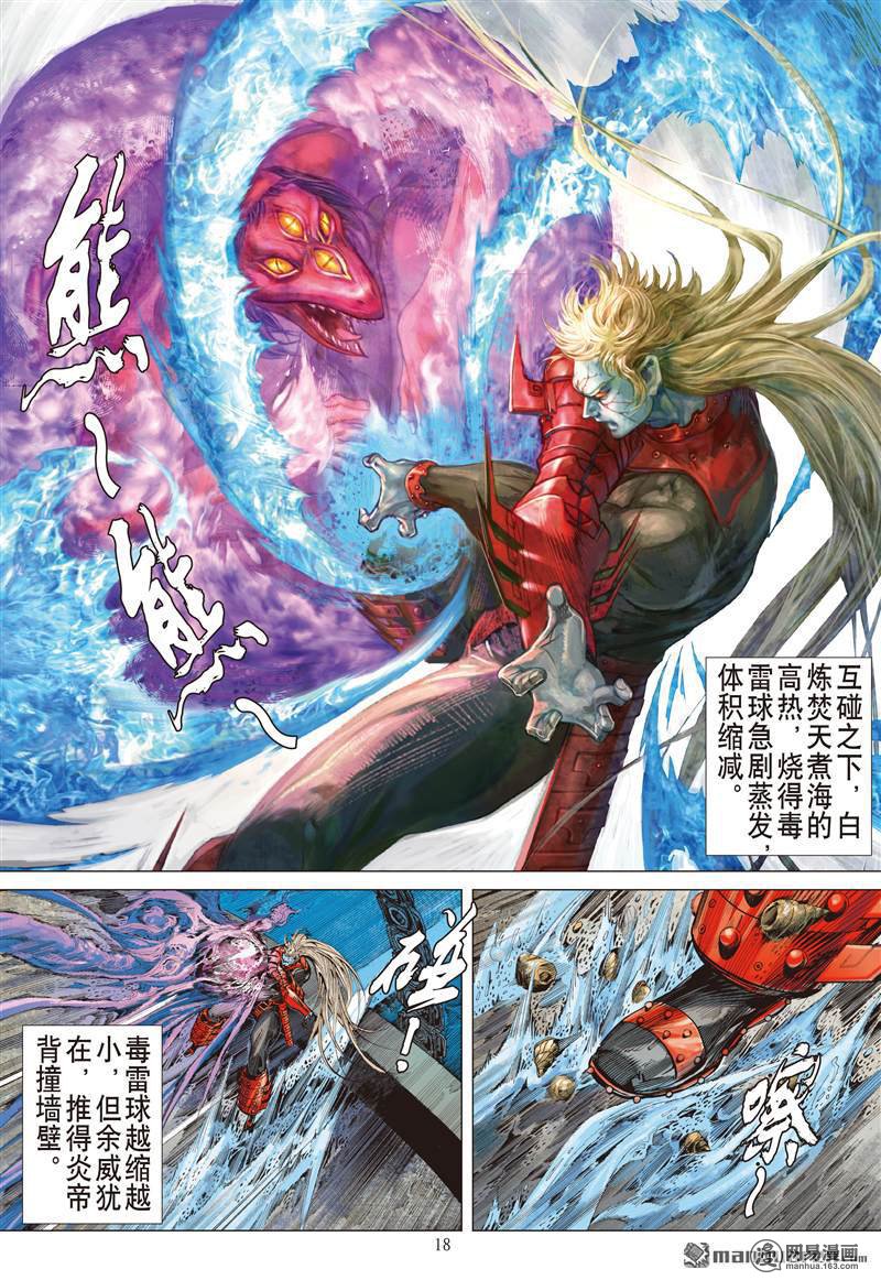 山海逆战376 商.降（中）