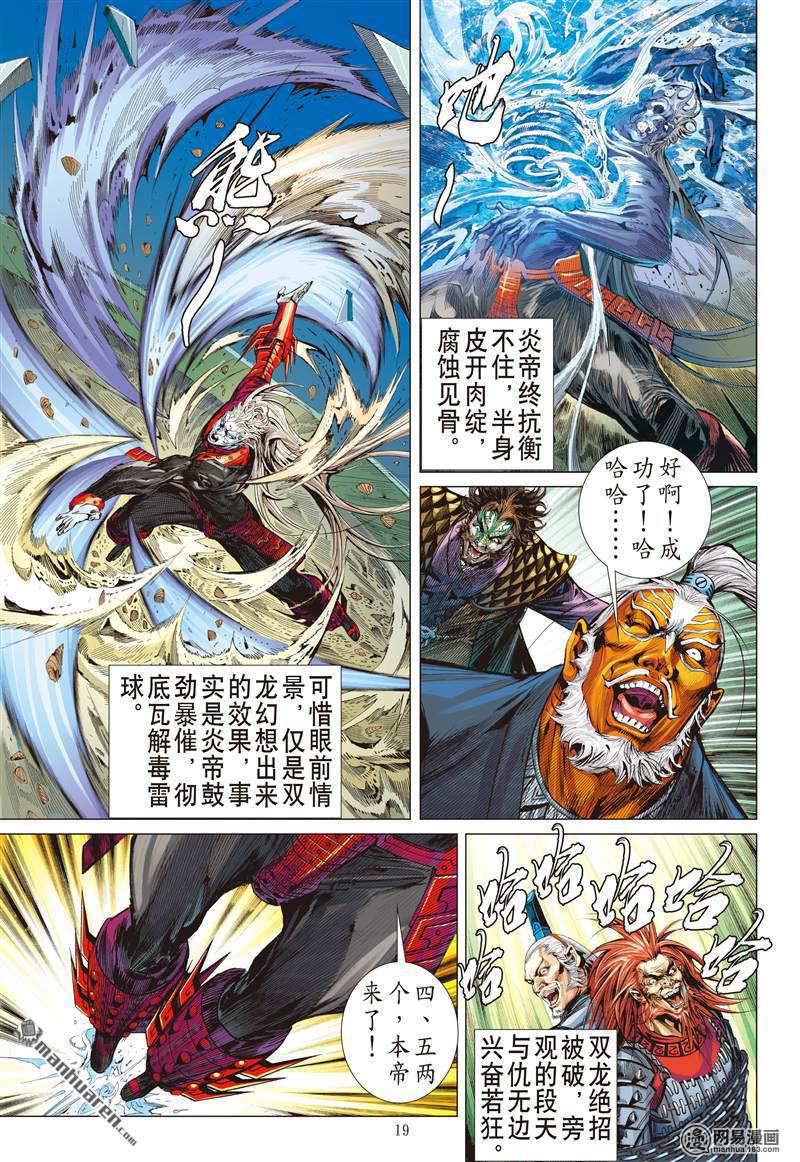 山海逆战376 商.降（中）