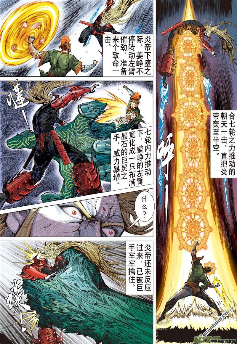 山海逆战神农臂（上）