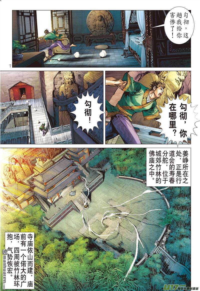 山海逆战神农臂（上）