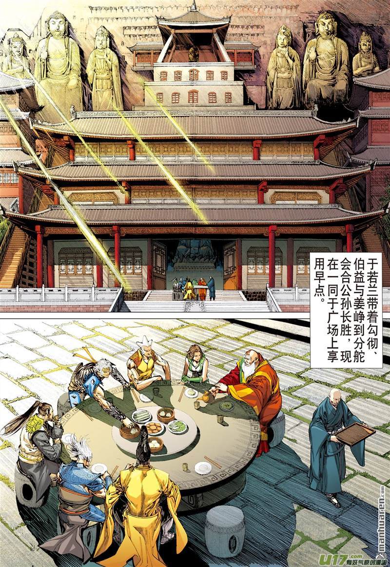 山海逆战神农臂（上）